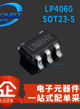 LP4054B5F LP4060 锂电池充电芯片SOT23-5 贴片集成电路IC