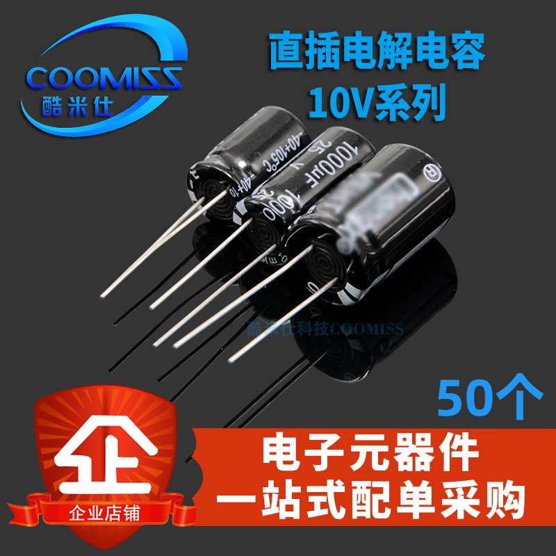 电解电容器元件10/25/35/400V47/