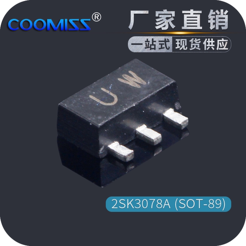 高频三极管2SC3357插件功率管