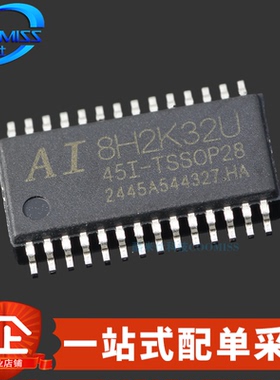 原装 Ai8H2K32U-45I-TSSOP28 微控制器MCU STC单片机IC 原厂代理