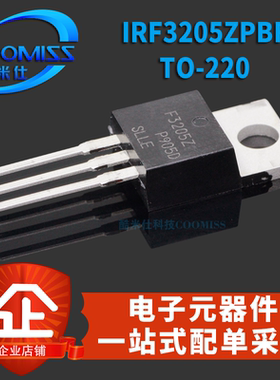 MOS管 IRF3205ZPBF TO-220 N沟道 55V 75A MOSFET 直插 场效应管