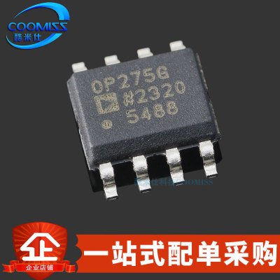 原装 OP275GSZ-REEL7 SOIC-8 双极性/JFET双通道音频运算放大器