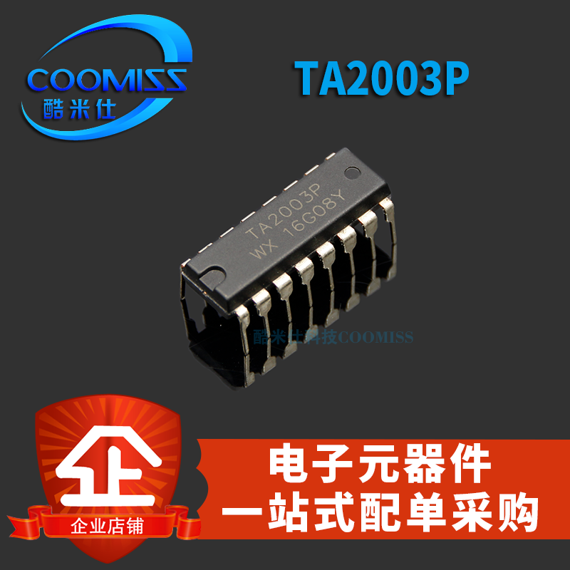 TA2003P DIP-16直插全新现货-封面