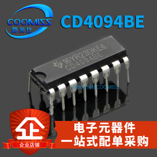 CD4094BE位存储总线寄存器芯片