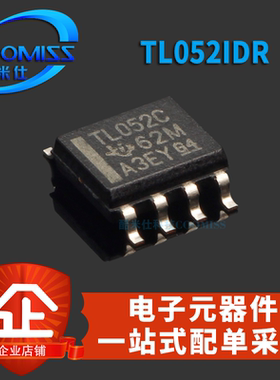 原装 TL052IDR TL0521 TL052I 运算放大器芯片全新可直拍SOP8贴片