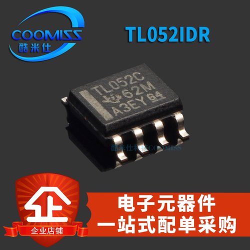 TL052IDRTL0521TL052I芯片可直拍