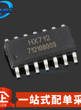 原装 HX712 SOP-14 称重传感器电子秤 24位模数转换ADC芯片 5.5V