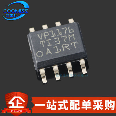 收发器芯片SN65HVD1176DR集成IC