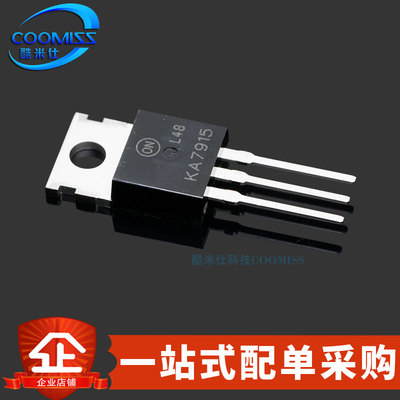 正品KA7915ETUTO-220三端稳压管