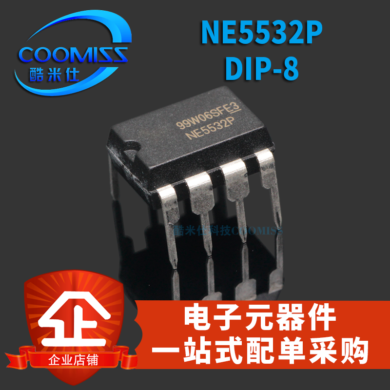 原装NE5532P  DIP8 低噪双通道运算放大器IC 集成电路 直插 电子元器件市场 集成电路（IC） 原图主图