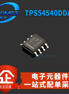 TPS54540DDAR TPS56528DDAR TPS54231D TL7660CDR贴片SOP开关稳压