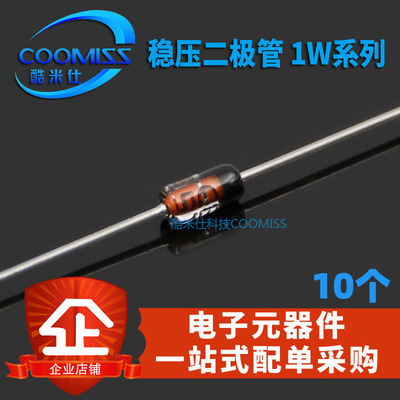 1W二极管1N4751A/1N4752A30V
