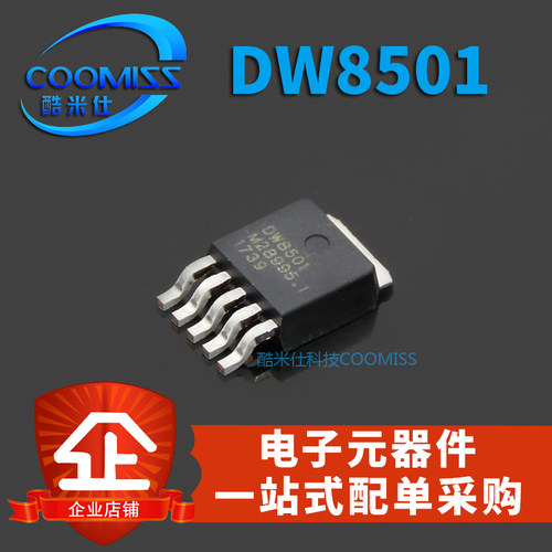 DW8501TOJCCT5LED线性恒流驱动IC
