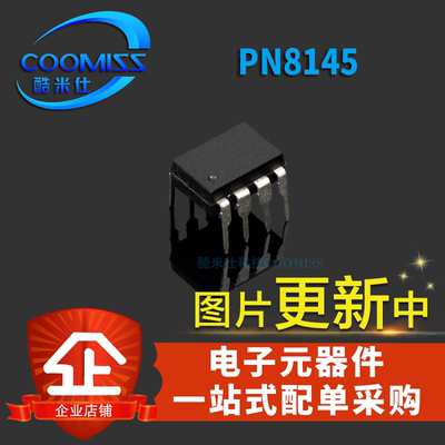 PN8145高压驱动集成块IC芯片