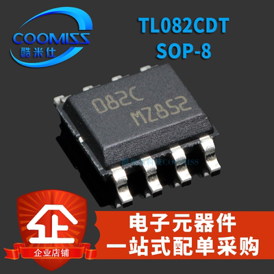 原装 TL082CDT SOP-8 运算放大器 双路 芯片 贴片 TL072CDR