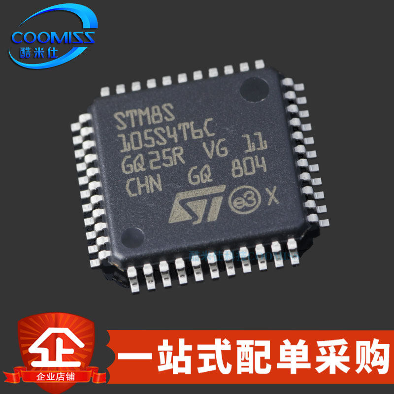 原装STM8S105COOMISS8位微控制器