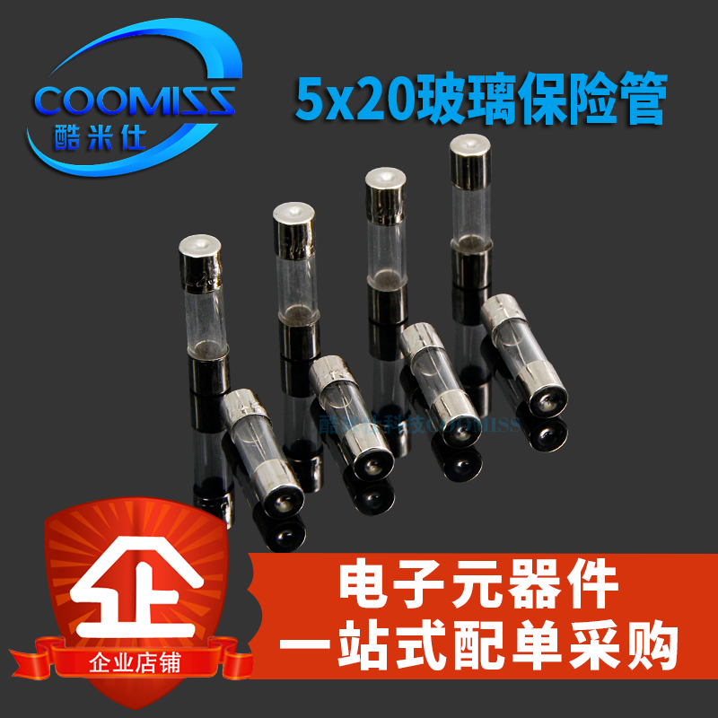 5*20保险丝玻璃管熔断器250V 0.1 1.25 2 3.15 4 6 8 10 15 30A安-封面