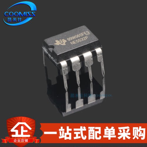 双通道运算放大器IC芯片NE5532P