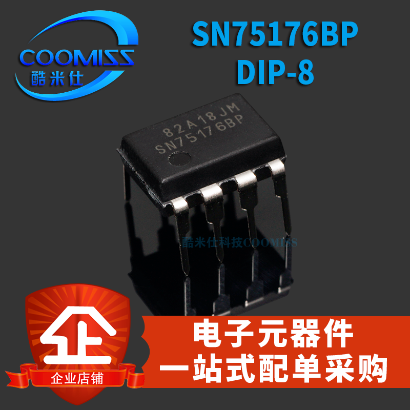原装直插 SN75176BP封装DIP-8总线收发器集成芯片IC直插_虎窝淘