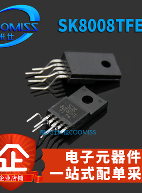 SK8008TFE TO-220电源管理芯片  TO-220 直插 5脚 全新现货