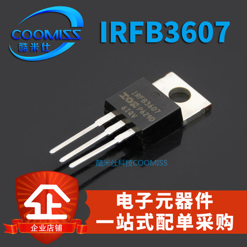 IRFB3607PBF三极管80A75VIRFB360