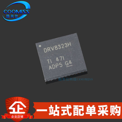 COOMISSDRV8323HRTAR集成IC芯片