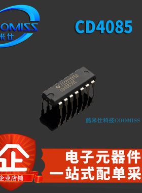 CD4085BE DIP-14 SN74LS173AN DIP-16直插 触发器IC 集成电路芯片