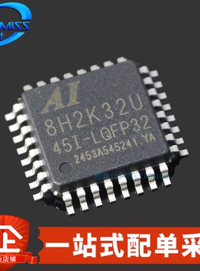 原装 Ai8H2K32U-45I-LQFP32 微处理器8051内核1T 32位单片机芯片