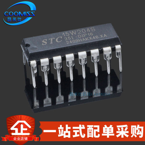 单片机STC15W204S-35I-DIP16STC
