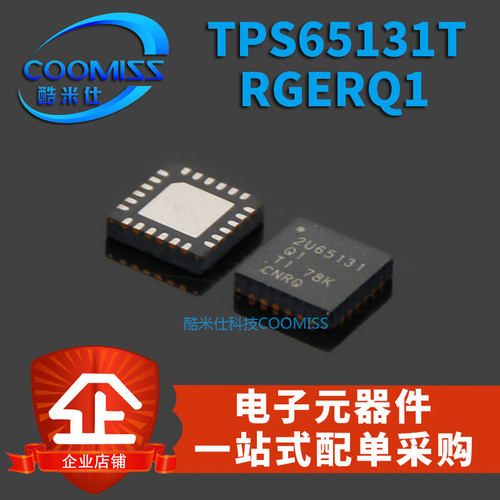 开关稳压器TPS65131TRGERQ1TPS65