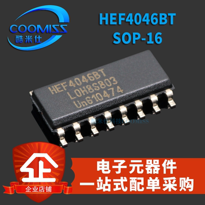 原装 HEF4046BT SOP-16 逻辑芯片 锁相环路 贴片 集成电路