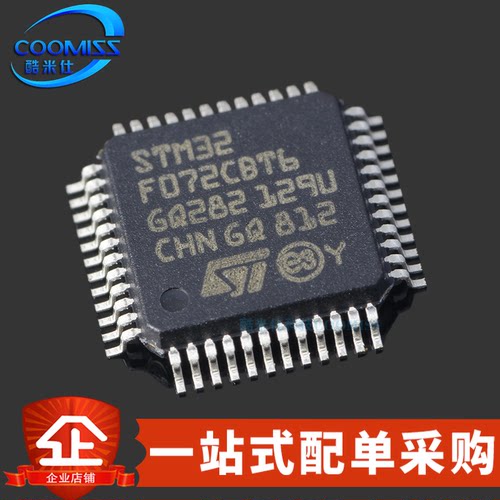 微处理器STM32F072CBT6LQFP-48