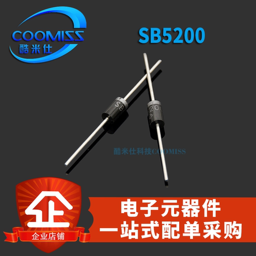 二极管SB5200DO201AD可代替MBR52