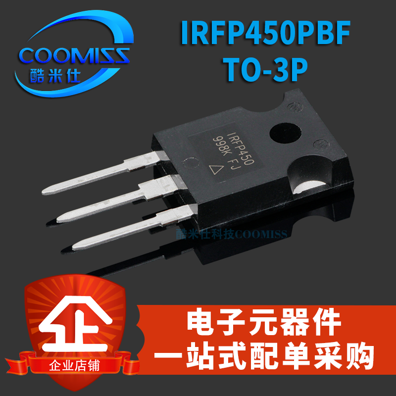 场效应管IRFP450PBFMOSEFT管