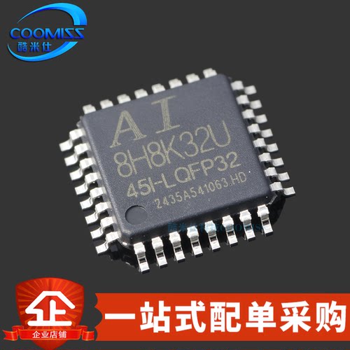 原装 Ai8H8K32U-45I-LQFP32 LQFP-32 STC单片机微控制器MCU
