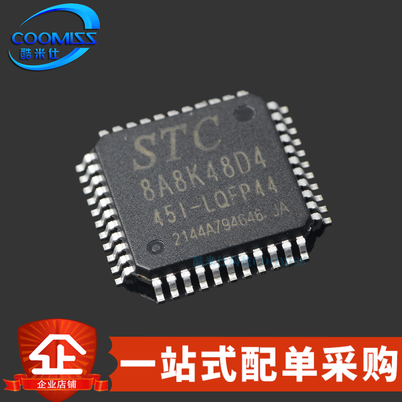 原装 STC8A8K48D4-45I-LQFP44 贴片LQFP-44 单片机微控制器芯片