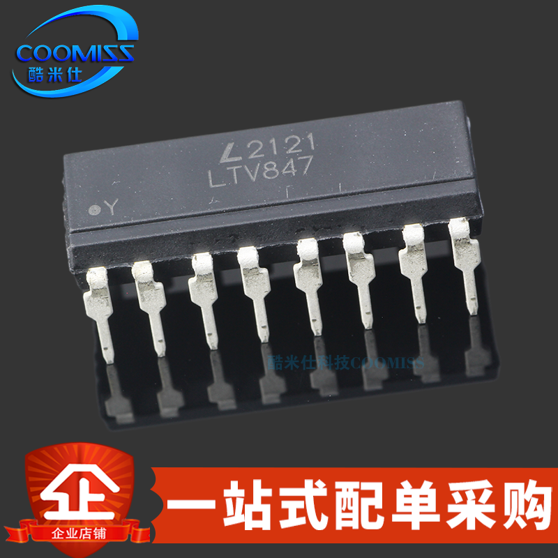 晶体管输出LTV-847光电耦合器