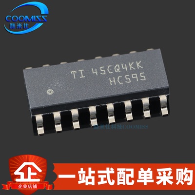 原装SN74HC595DR移位寄存器芯片