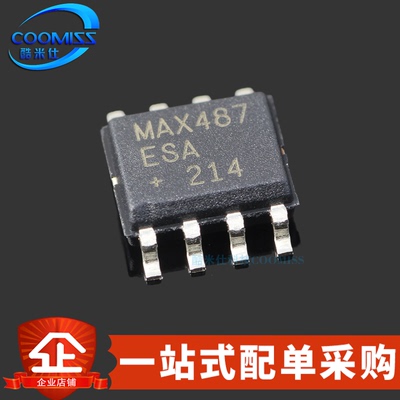 MAX487收发器贴片sop-8芯片