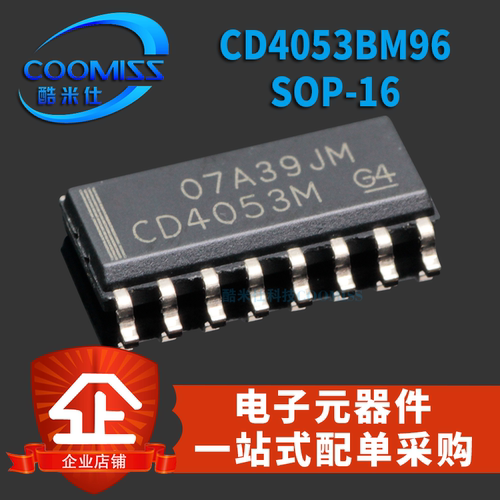 CD4053BMSOP16CMOS三路2通道模拟