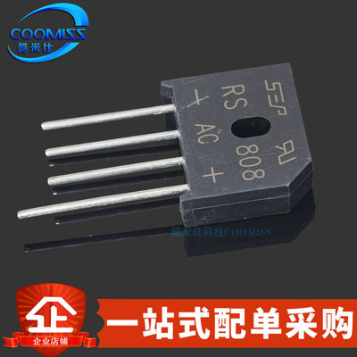 整流桥RS407RS608RS808