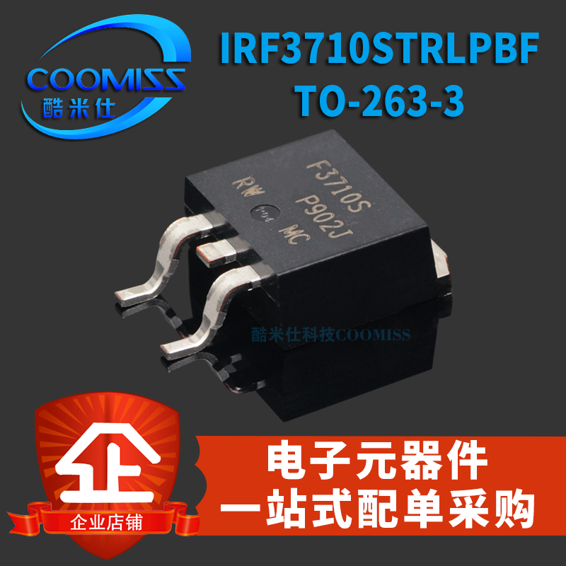 三极管IRF3710STRLPBF IRF4905STRLPBF TO-263-3贴片 N沟道MOSFET