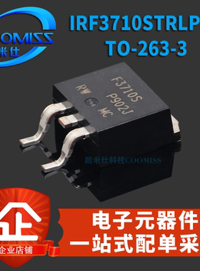 三极管IRF3710STRLPBF IRF4905STRLPBF TO-263-3贴片 N沟道MOSFET