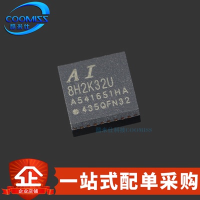 原装 Ai8H2K32U-45I-QFN32 QFN-32 STC单片机微控制器MCU