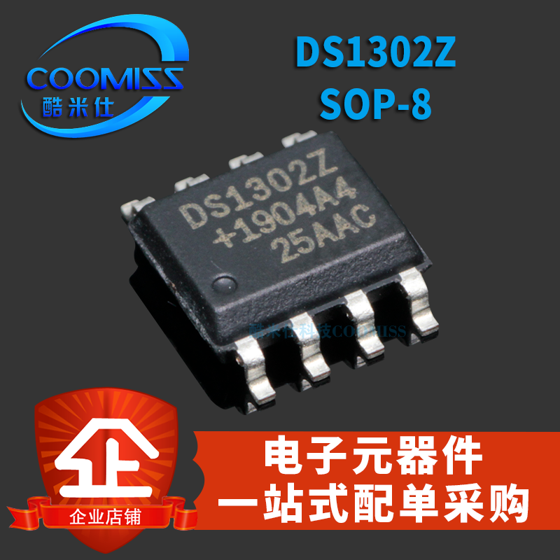 原装 DS1302Z DS1302Z+T&R SOP-8实时时钟芯片贴片IC全新现货-封面