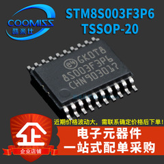 原装 STM8S003F3P6/003K3T6C  闪存单片机TSSOP-20芯片LQFP-32