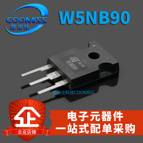 mos开关管晶体管MOSFET