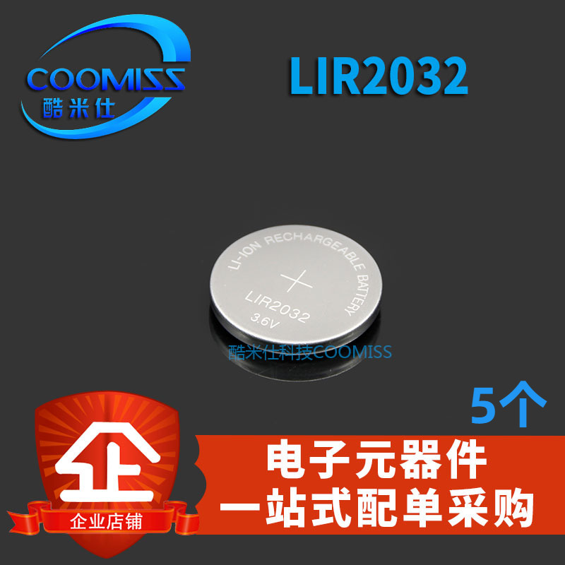 纽扣电池3vCR2025CR2032CR1220主