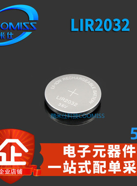 3v纽扣电池CR2025 CR1220主板汽车钥匙用LIR2032可充CR2032 5个