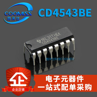 4538 4543 4518 ULN2003AN LM339N芯片DIP CD40106B NE556N 4541